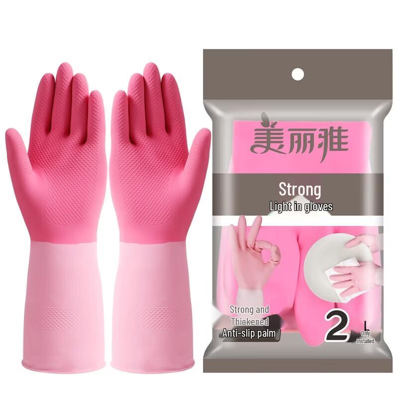 MARYYA Thickened Smooth-Lined Household Cleaning Gloves