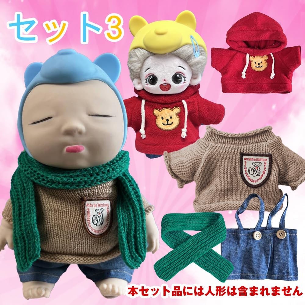 Neobod Ugly Babies Plush Toy Clothes 4 Piece Set Hoodie Knit Pants Scarf Stylish Cute Plush 30 Cm Big Doll Dress Up Toy Set 3 Set Of 3