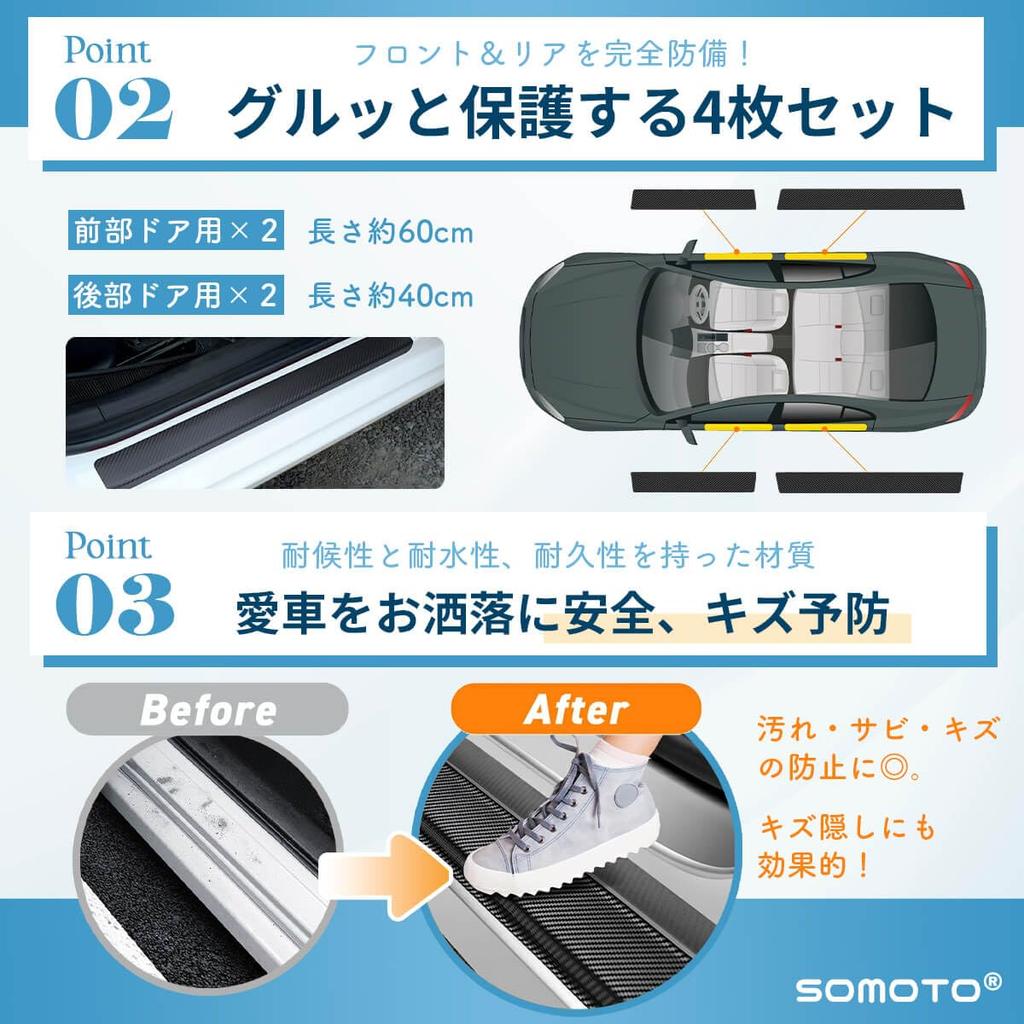 SOMOTO Универсальные накладки на пороги, боковые подножки, PU, высокие, легкие, для салона двери автомобиля, прочный комплект, включает японские инструкции, накладки,