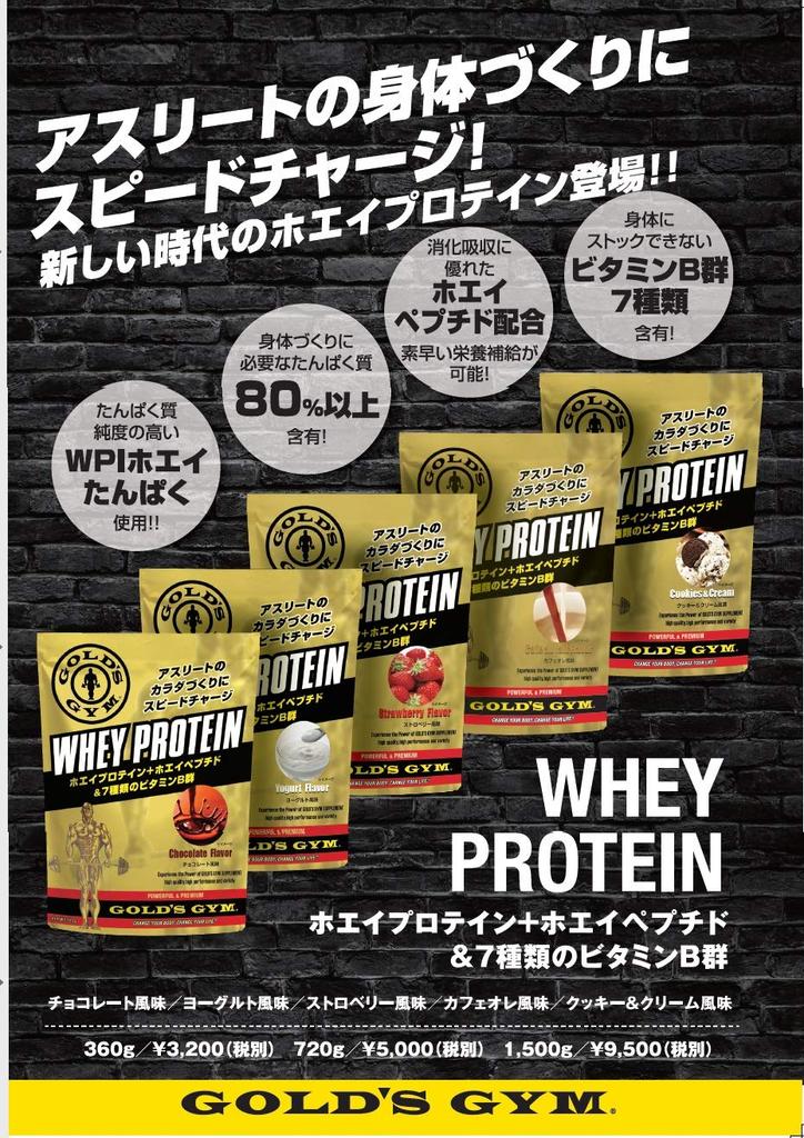 GYM Whey Protein Chocolate Flavor GOLD'S 1,500g
