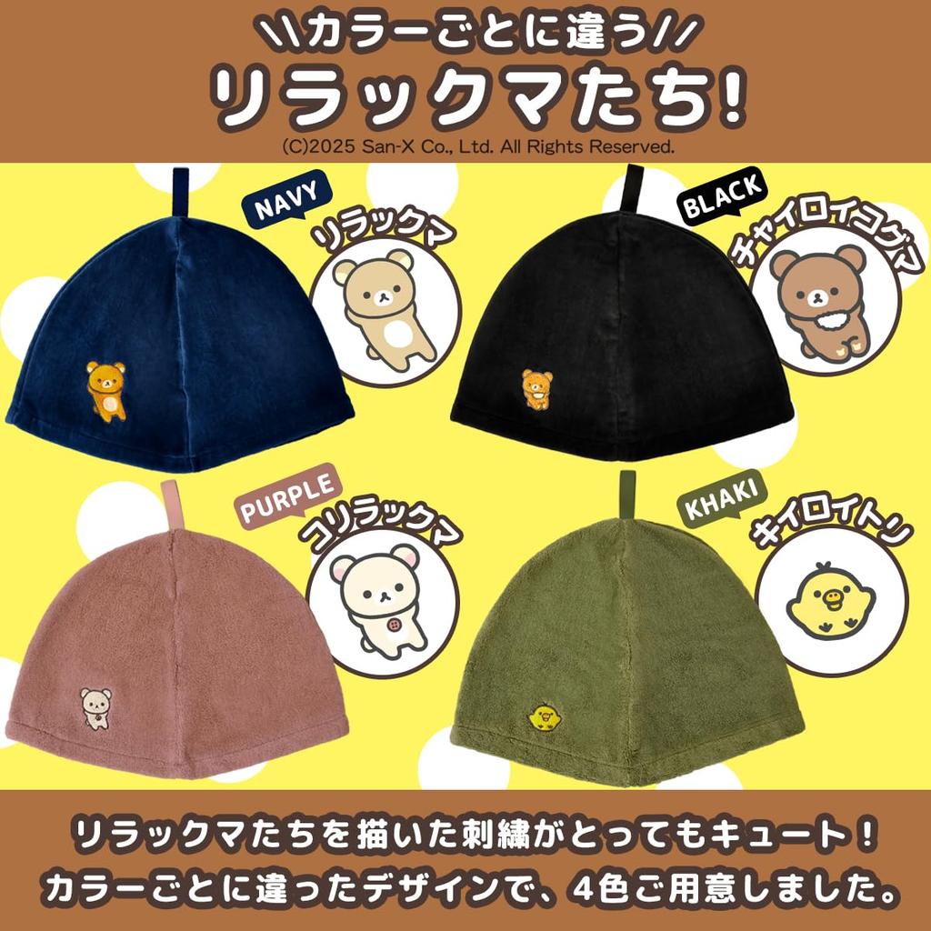 SAUNA REPUBLIC Imabari Towel Certified Sauna Made In and Korilakkuma Design Hat, Japan, Large, Deep, Antibacterial, Odor-Resistant, Antiviral,