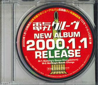 CD DENKI GROOVE - Nothing's Gonna Change ZDC293178 KIOON 1999 Япония Японская поп/рок Б/у