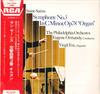 LP Record EUGENE ORMANDY - Saint-Saens: Symphony No. 3 "Organ" SRA2939 RCA 1974 Japan Obi Classical Used