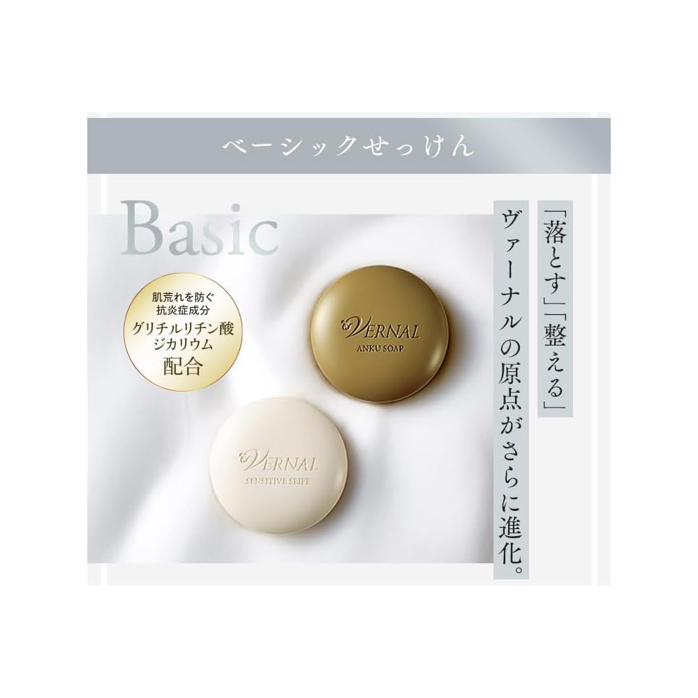Vernal Medicated Sensitive Soap 90g Facial Soap