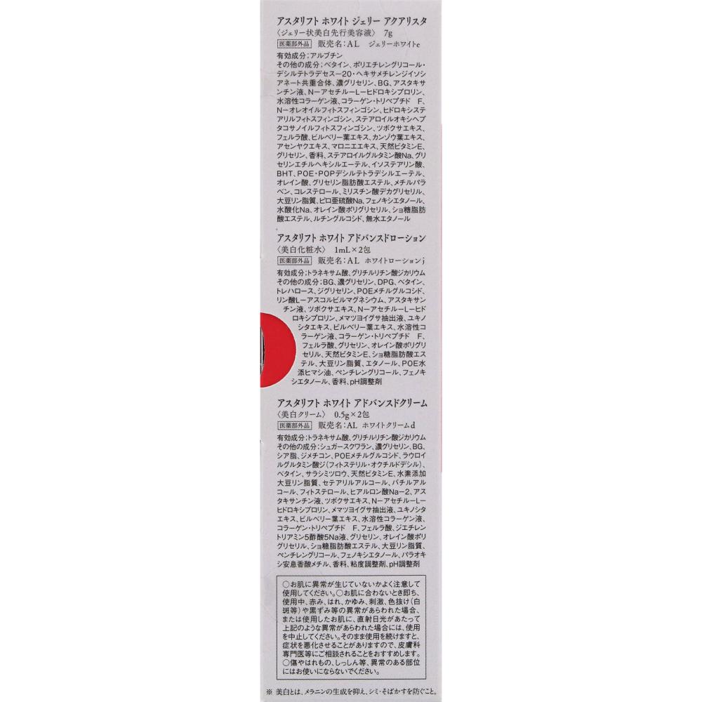 Astalift Fujifilm Astalift White Gerry Aqualista Trial  