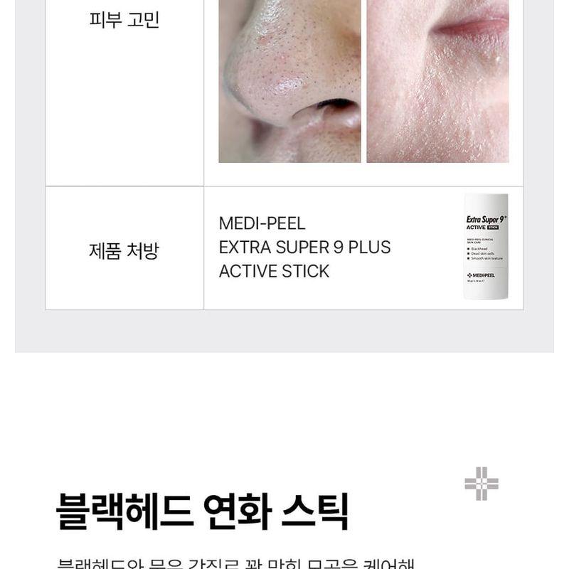 MEDIPEEL - Активный стик Extra Super 9 Plus