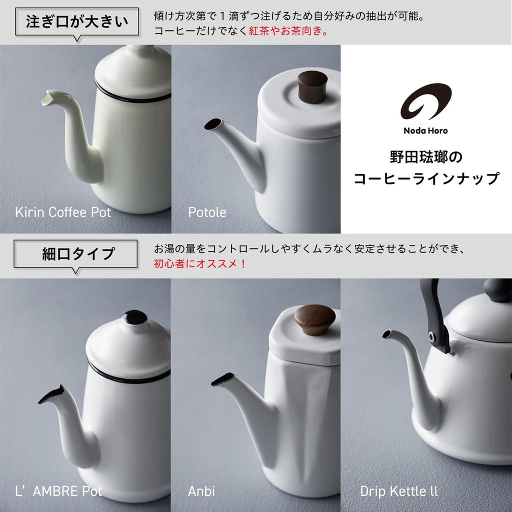 Nodahoro Enamel Made In Pochka Kettle, 1.5L, Gas/IH Compatible, Japan, PO-1.5K