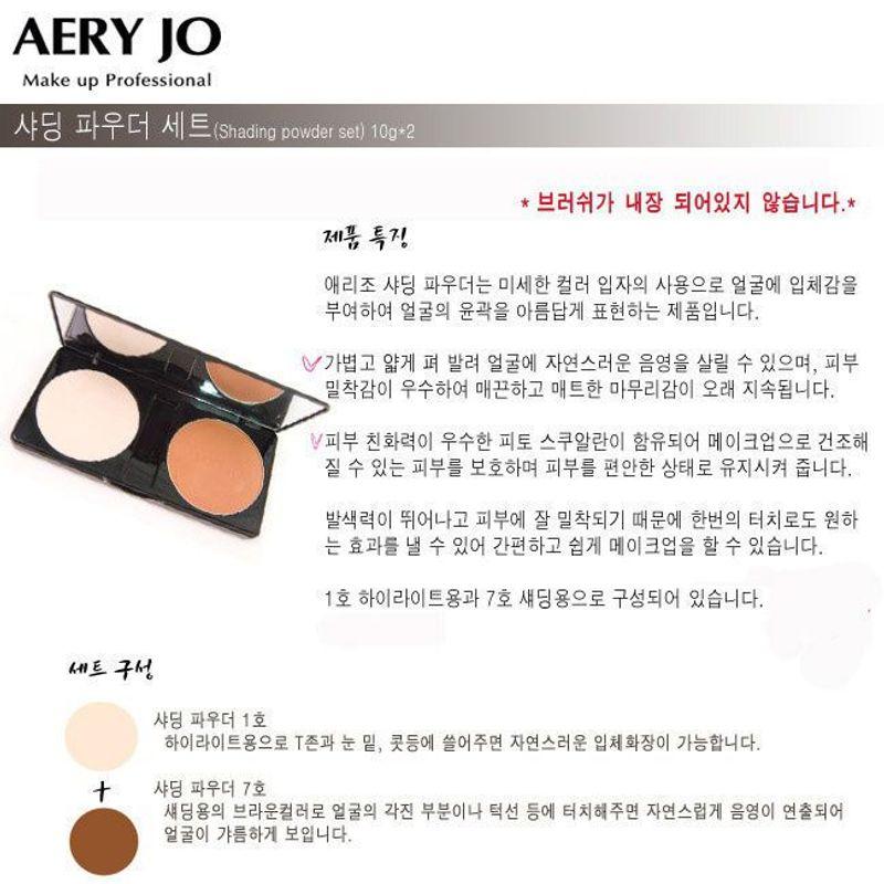 AERY JO - Набор пудр для контуринга