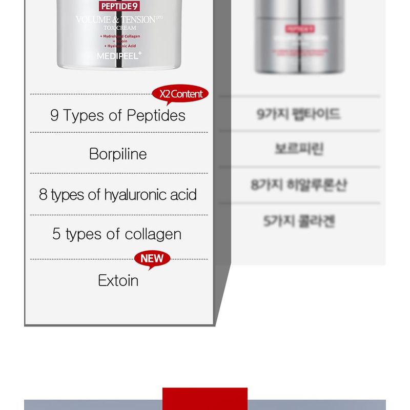 MEDIPEEL - Пептидный крем для объема и упругости 9 Peptide 9 Volume And Tension Tox Cream Pro