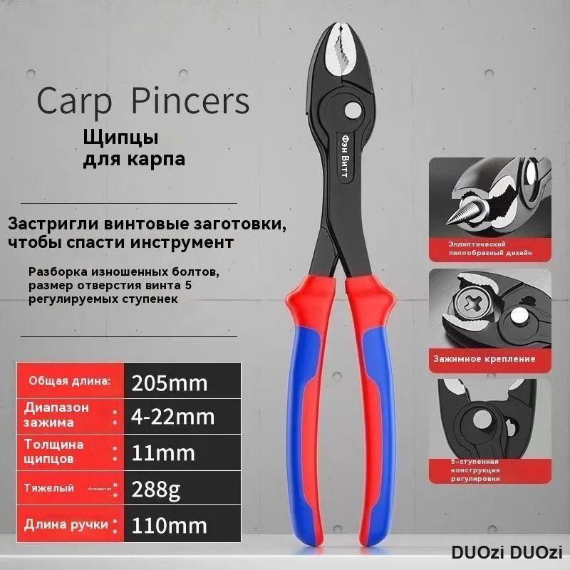 Портативный телескопический кожный циркуль