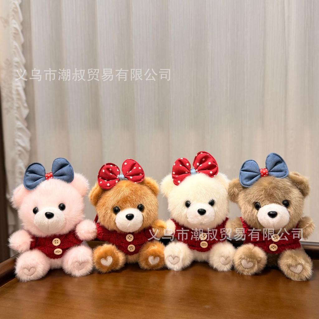 Cute Sweater Bear Biscuit Plush Doll Keychain Bag Pendant For Girls Claw Machine Toy Small Gift