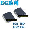 Новый оригинальный EG2113D EG2113S патч SOP16 широкий корпус инверторный силовой полумостовой драйверный чип