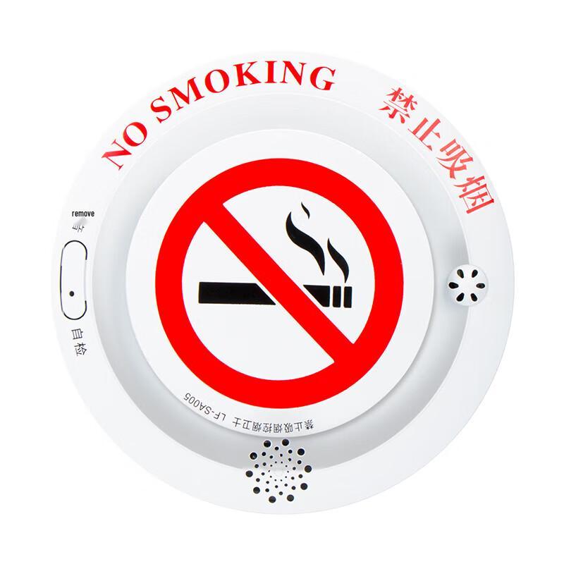 Умный датчик дыма и сигнализация о запрете курения LFang SA005