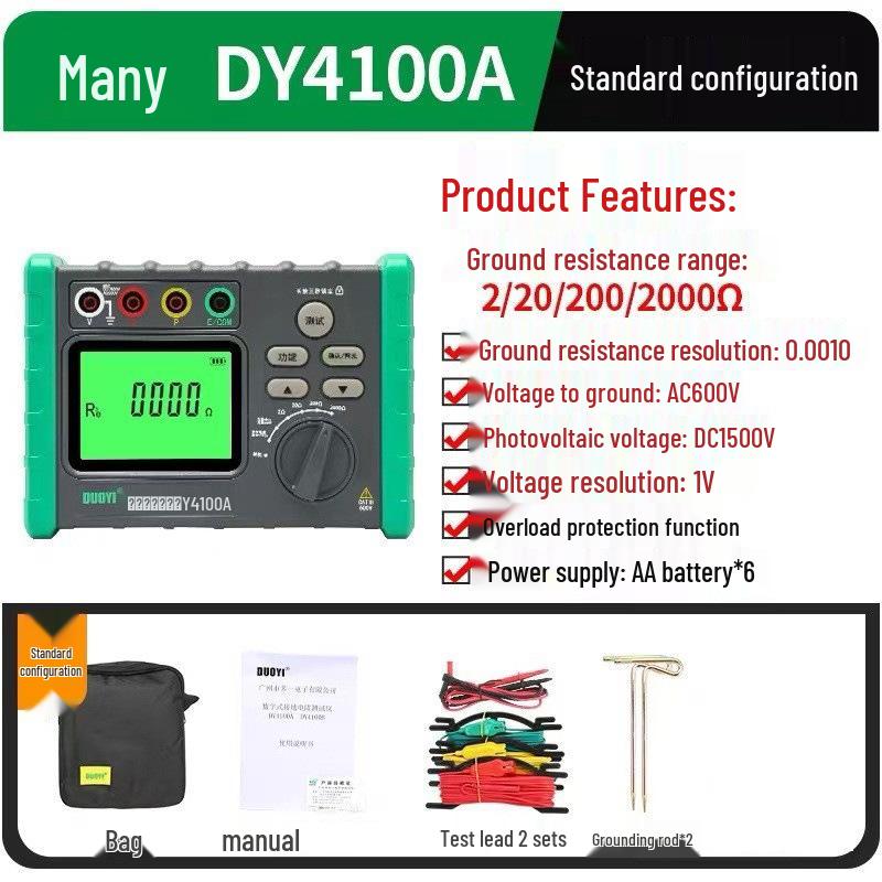 Цифровой измеритель сопротивления заземления и молниезащиты DY4100