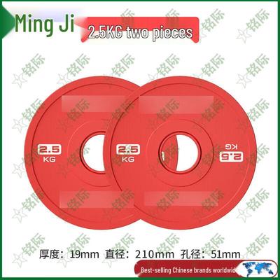 Mingji Barbell Weight Plates for Training and Competition