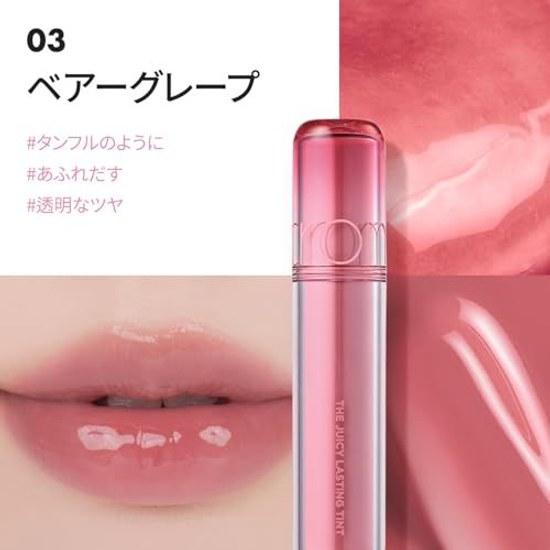Romnd Juicy Lasting Tint (03 Медведь Виноград)