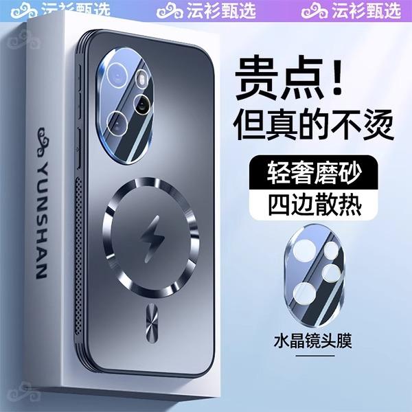 Подходит для чехла мобильного телефона Honor 111, молниеносное магнитное всасывание, противоударная защитная крышка, ультратонкий матовый, улучшенное рассеивание тепла