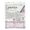 Agrokanesho Insecticide Albarin 500g Granules,