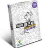 ASMODI KOREA Micro Macro 3 All-in Board Game, Popular Korean Game