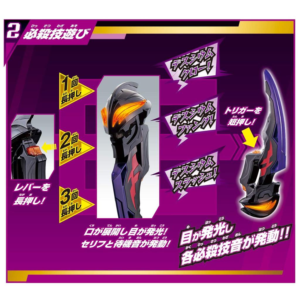 Bandai Ультраман Зета Фантомный Мир Демонический Меч DX Белиалок