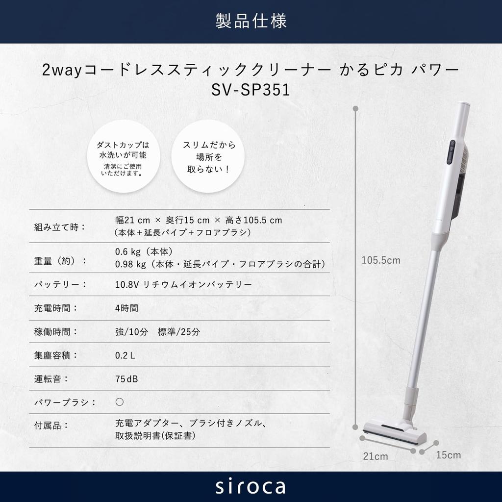 Беспроводной пылесос Shiroka 2WAY Stick Cleaner Karupika Power Power Brush со светодиодной подсветкой Stick Vacuum Cleaner Handy Vacuum Cleaner Easy to SV-SP351 [Сверхлегкий
