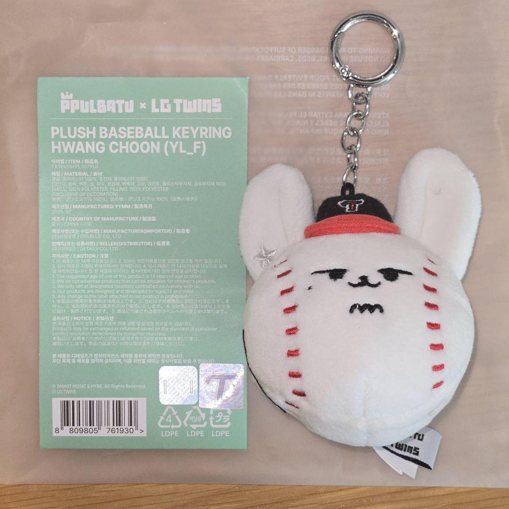 [USED] TXT PPULBATU Yeonjun Keychain LGTWINS 1