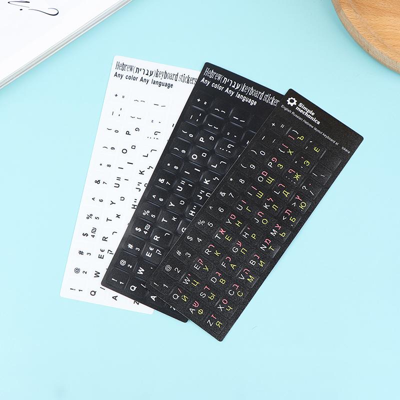 Наклейки на клавиатуру на иврите, кнопки клавиатуры, наклейки с алфавитом, защитная пленка