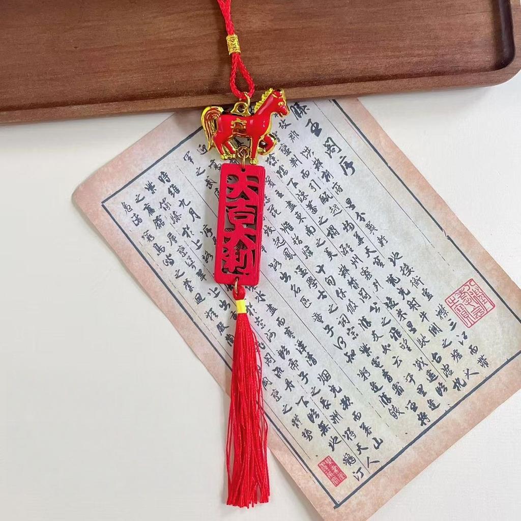 2026 Год Лошади Настенное Украшение Новогодний Счастливый Декор Зодиакальная Подвеска Лошадь Праздник Весны Дом Автомобиль Подвесной