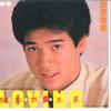7inch Record TOSHIHIKO TAHARA - L O V I N G / Cafe Bar Monogatari 7A0333 CANYON 1983 Japan Japanese Pop/Rock Used