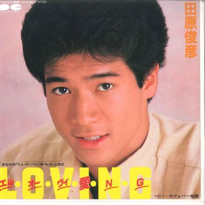 7-дюймовая пластинка TOSHIHIKO TAHARA - L O V I N G / Cafe Bar Monogatari 7A0333 CANYON 1983 Япония Японский Поп/Рок Б/у