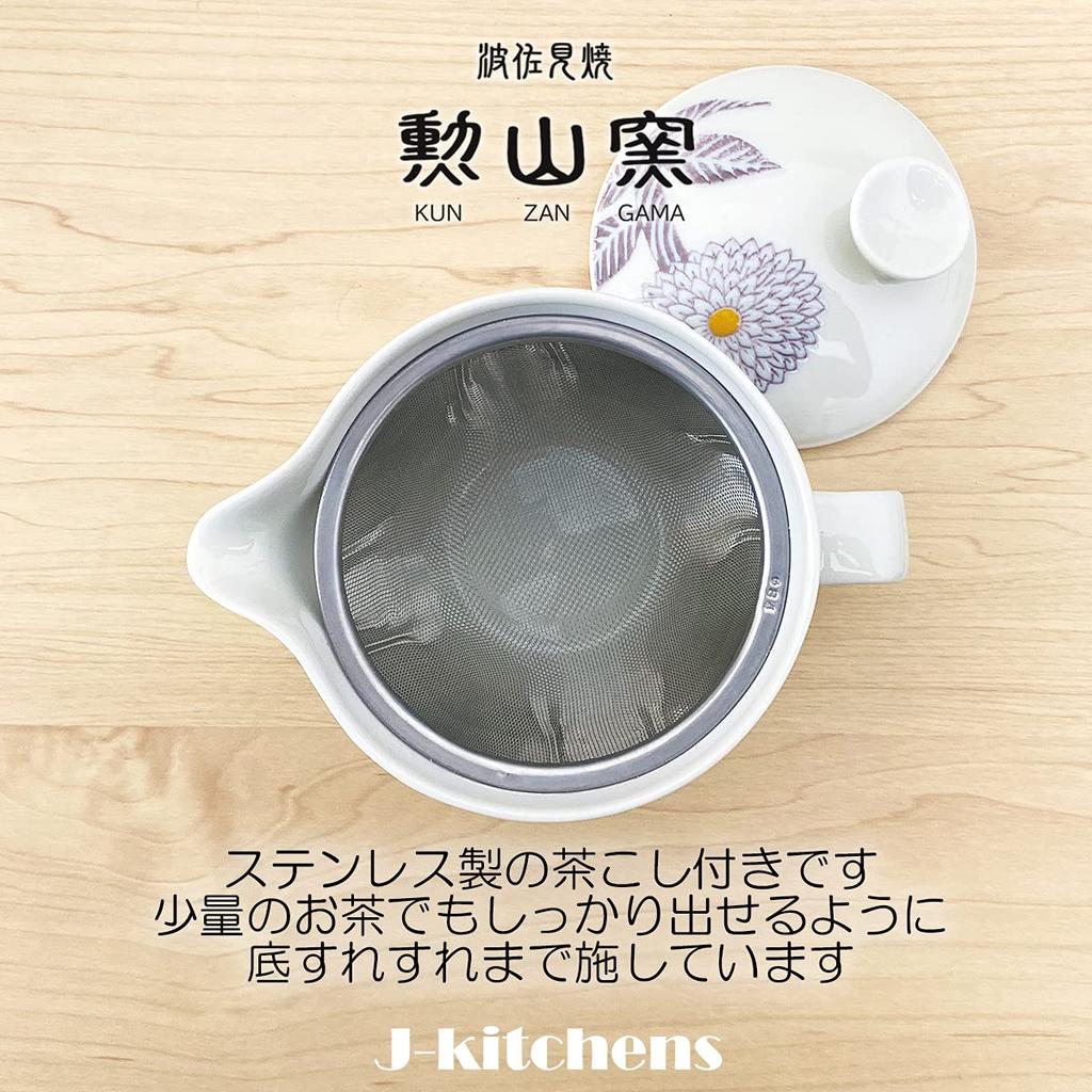 Kunzan Kiln Teapot Hasami Made In Japan Pair of Tea 240ml and Serves Includes Tea Dahlia Small J-kitchens Set, Ware, (Teapot, Teacups, Set), 130ml,