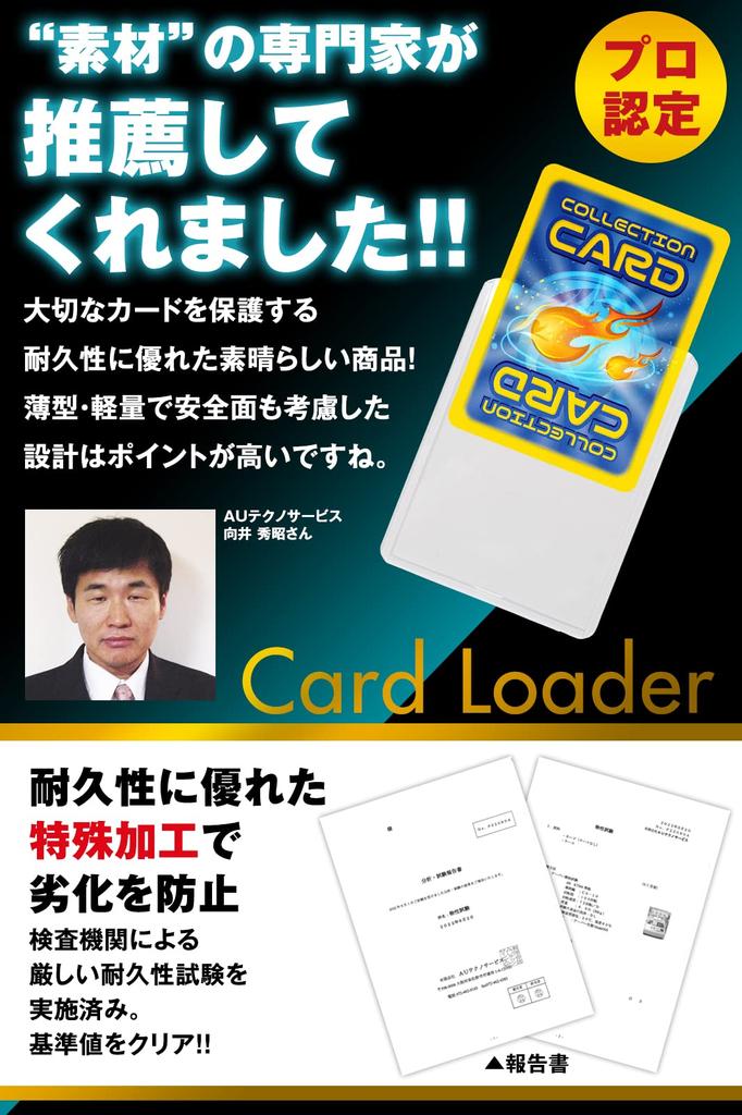 Загрузчик карт Top Loader от Inspection Card Sleeve Pokeka Loader Card Trading Card Sleeve Poly White 25 [контролируемое агентство] (ПВХ) (Очистить детали)