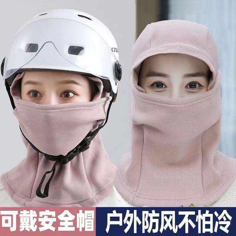 Cycling Warm Artifact Hat Women's Autumn and Winter Helmet Lined Windproof Mask Scarf Ear Protection Neck Pullover Hat