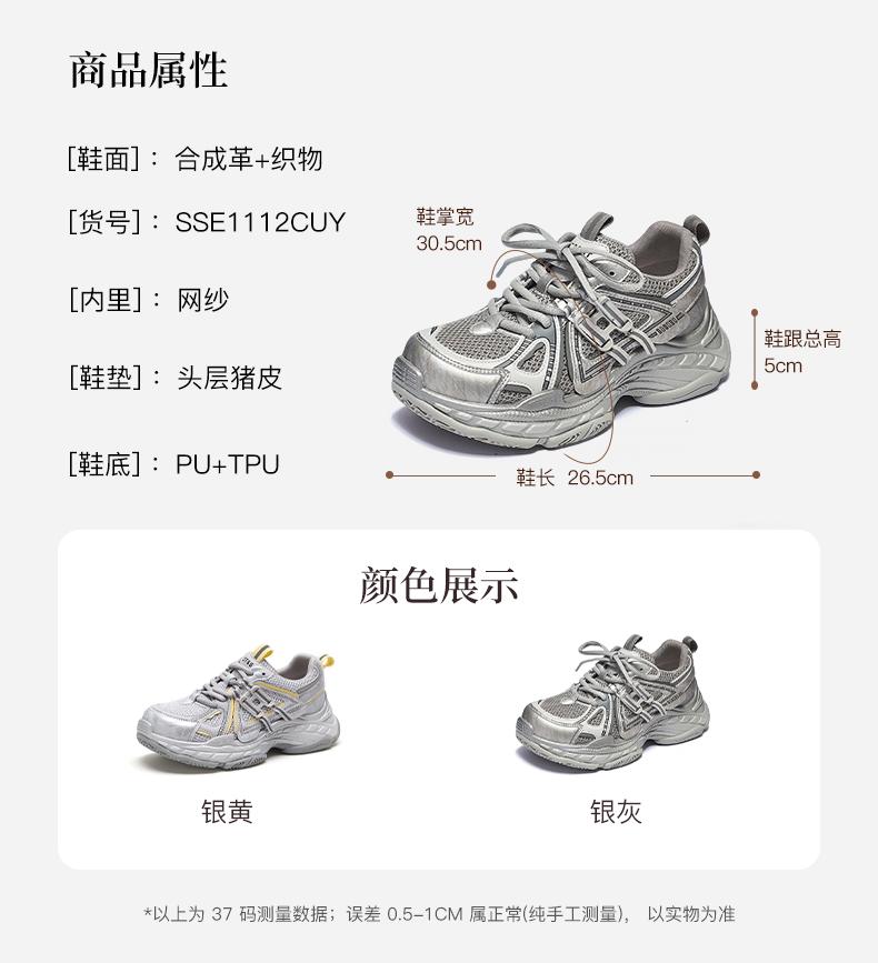 Saturday Fashion Thick-soled Sports Breathable Dad Shoes Women 2026 Spring New Outdoor Versatile Casual Shoes