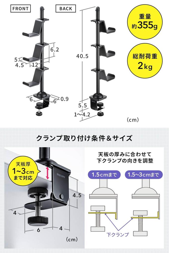 Sanwa Direct Controller Stand Clamp Type 2 Height Adjustable Headphone Stand Headset Tabletop Storage White 22/40.5cm 200-GAP012W