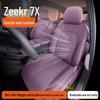Подушка на сиденье Zeekr 7x: Всесезонная универсальная дышащая чехол-накидка на сиденье автомобиля для 25 моделей