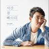 Lee Seung Chul's 12th Album - Time Flies