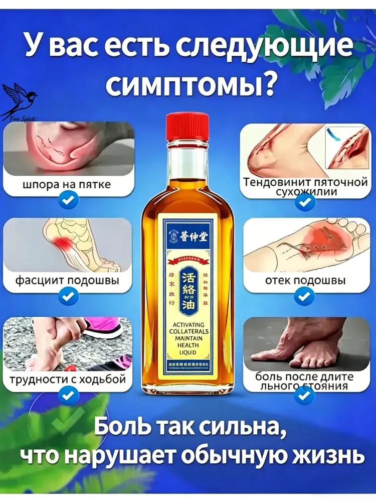 Медицинская желчь для пяточных шпор, жидкая, 51 г