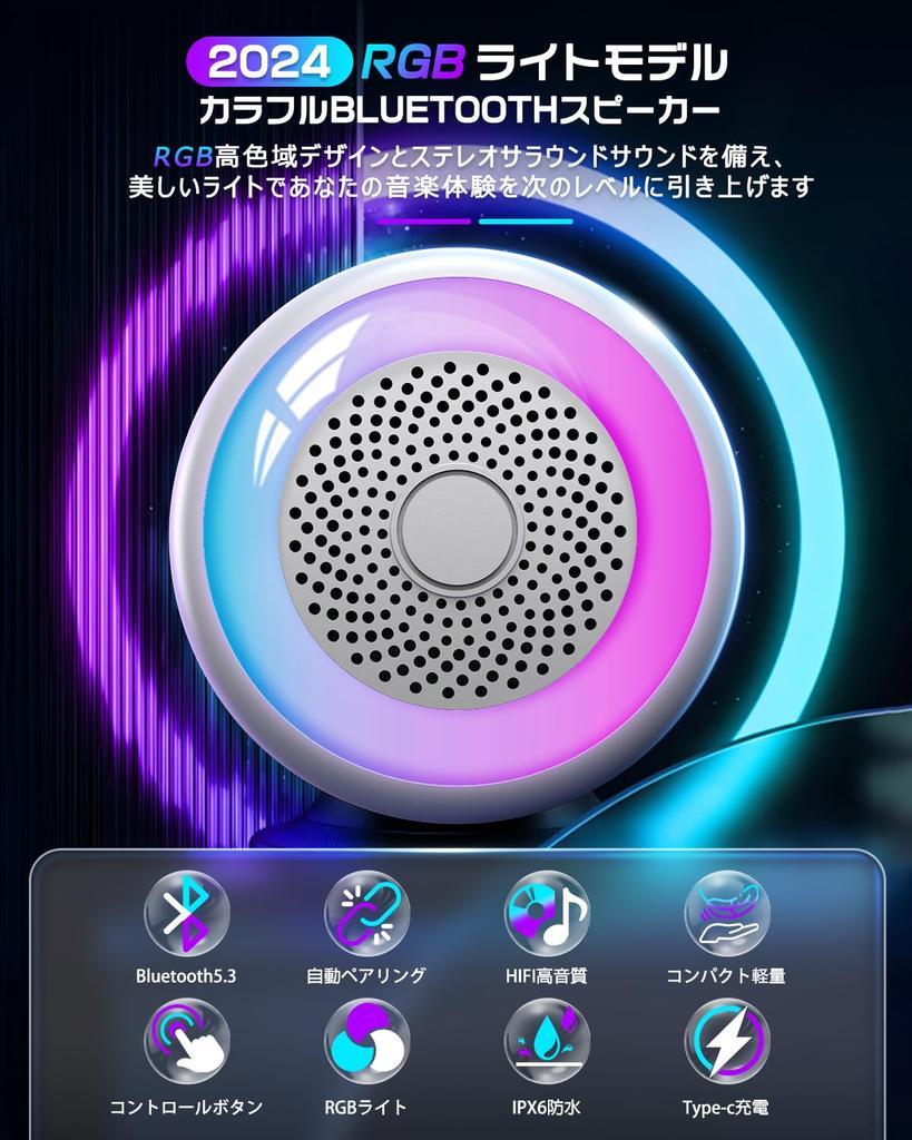 Bluetooth-динамик Светящийся динамик RGB Bluetooth Водонепроницаемый Маленький беспроводной звонок Мини Портативный Совместим с [2025 и Light] Динамик, Динамик, Динамик,