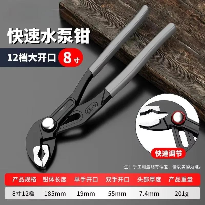 Клещи для водяных насосов, быстросъемные сантехнические клещи, регулируемый хомут для водопроводных труб, быстросъемные многофункциональные клещи для водяных насосов