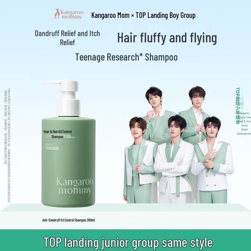 Kangaroo Mommy Teen Oil Control Anti-dandruff Shampoo
