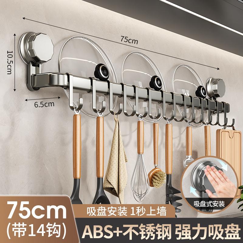 Kitchen Hanging Rod Hook Rack No Punching Multifunctional Shelf Pot Lid Knife Holder Spoon Rack Wall Hanging Storage Rack Wholesale