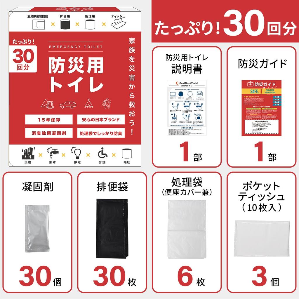 Eco Ride World Предотвращение стихийных бедствий Простой портативный аварийный аварийный аварийный аварийный аварийный аварийный аварийный аварийный аварийный аварийный 30 видов использования Товары, Туалет, Туалет, Туалет,