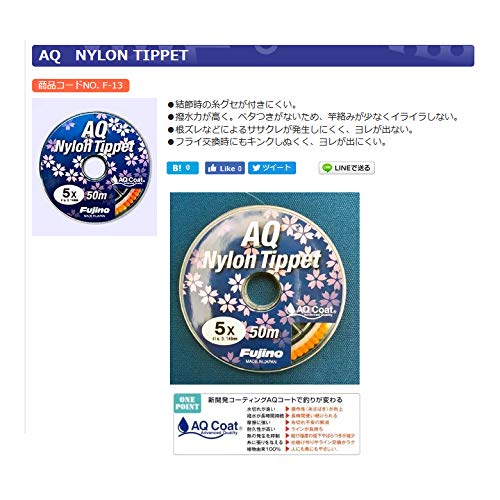 Fujino Line AQ Nylon Tippet 50m 7X F-13