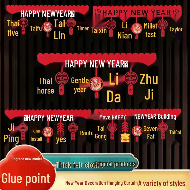 Дверная штора и подвесное украшение на Китайский Новый год 2026 (Праздник Весны) для гостиной