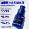 Innisfree Ретинол Зеленый чай PDRN Skin Booster Ампула 25 мл