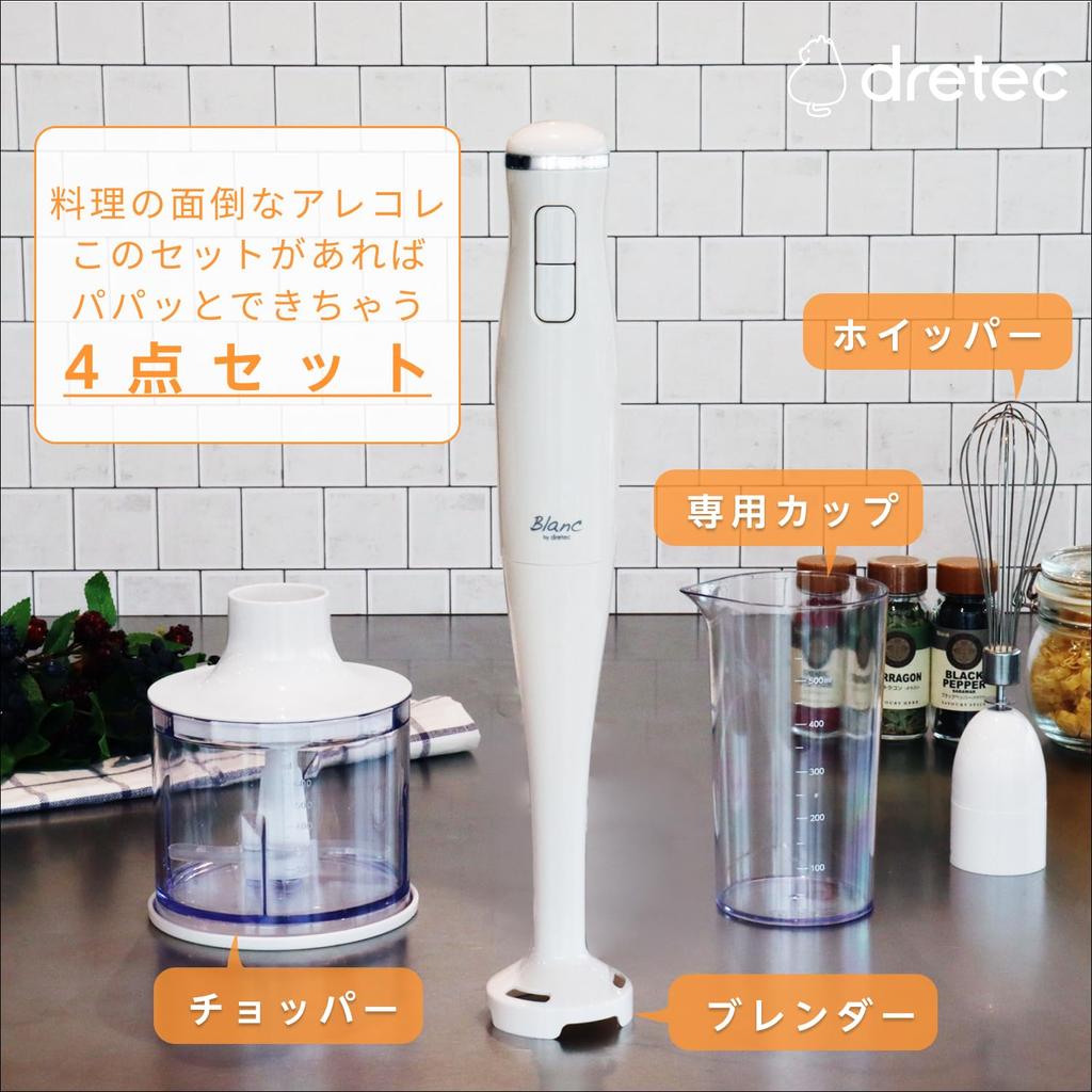 Dretec Ручной блендер Погружной блендер Миксер Погружной блендер Ручной блендер Блендер Ручной миксер Миксер Электрический Набор для приготовления детского питания Смузи Заправка Время приготовления