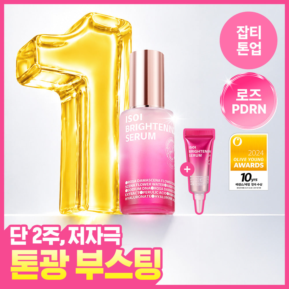 ISOI Brightening Rose PDRN Spot Serum 20ml +3ml