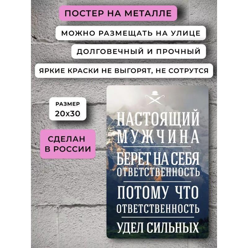 Подарок коллеге Металлический постер, Офисный настенный знак