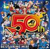 Weekly Shonen Jump 50th Anniversary BEST ANIME MIX vol.2
